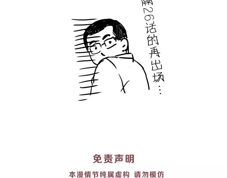 第38话 理由 第85页