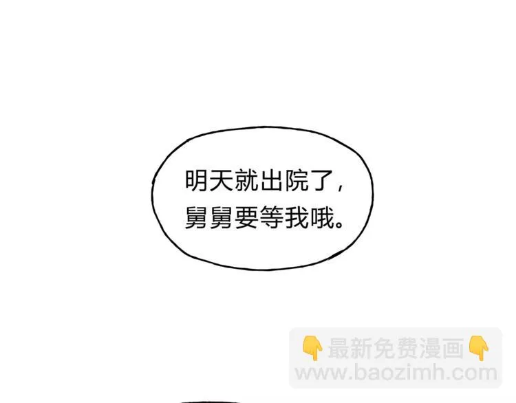 第39话 VIP特权 第5页
