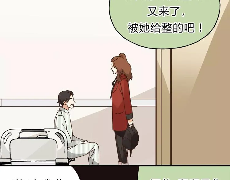 第39话 VIP特权 第7页