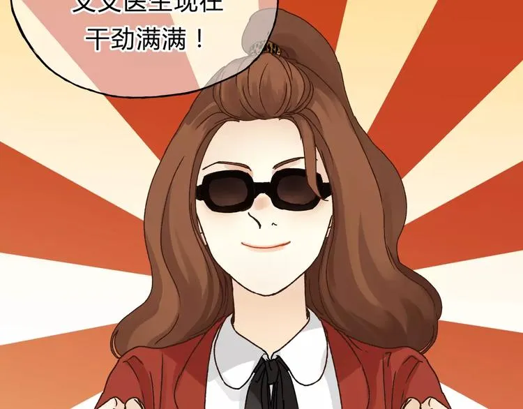 第39话 VIP特权 第9页