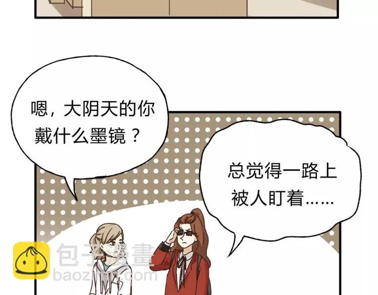第39话 VIP特权 第13页