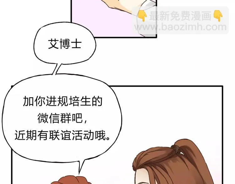 第39话 VIP特权 第15页