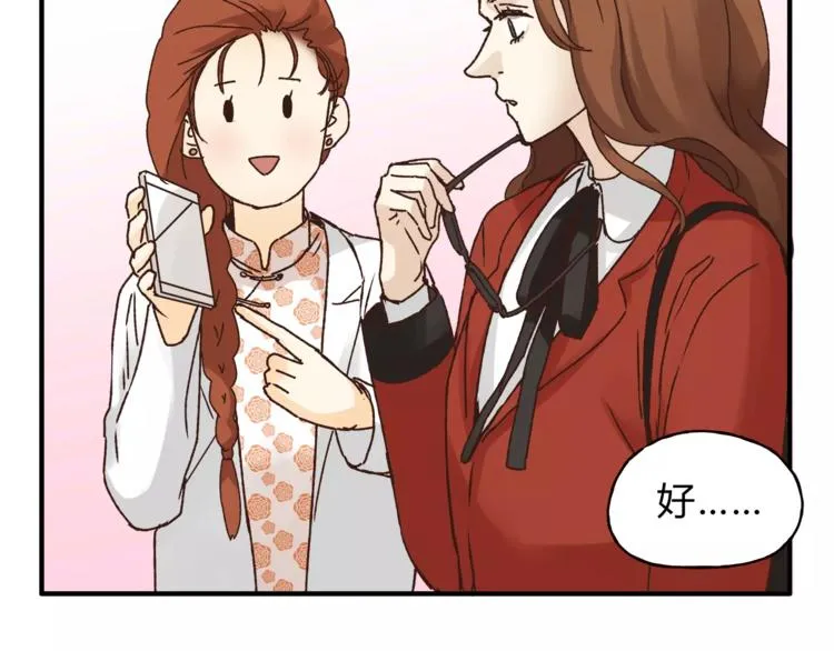 第39话 VIP特权 第16页