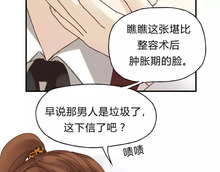 第39话 VIP特权 第19页