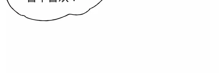 第39话 VIP特权 第23页