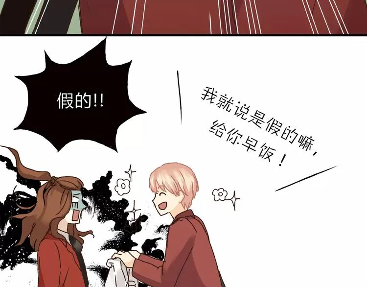 第39话 VIP特权 第27页