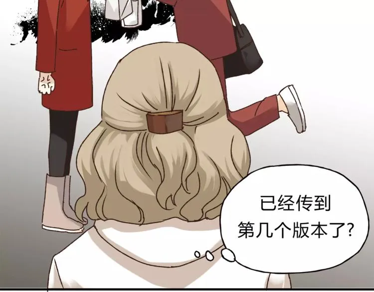 第39话 VIP特权 第28页