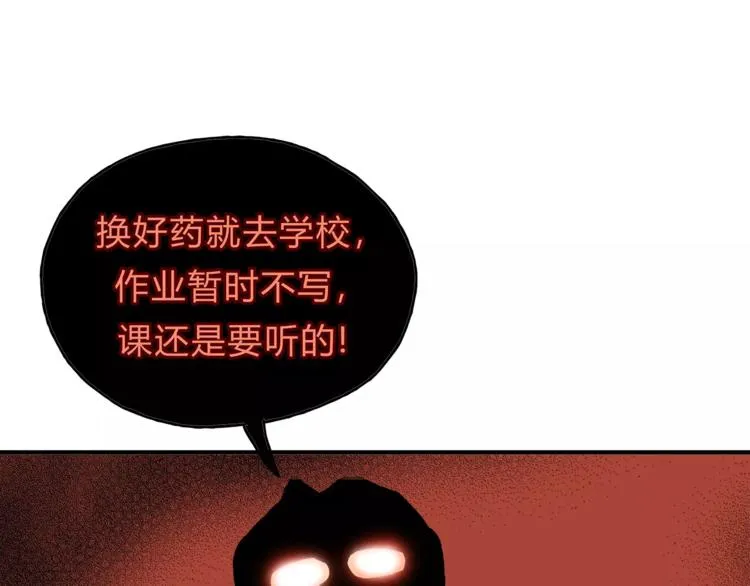 第39话 VIP特权 第30页