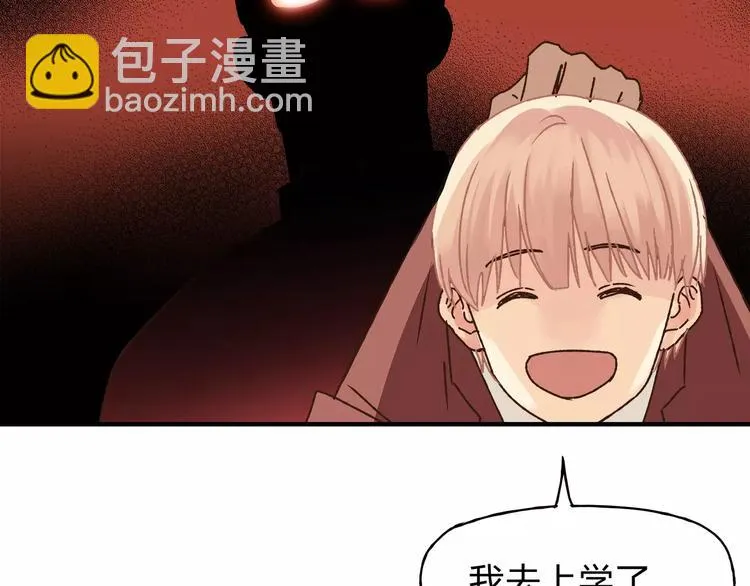 第39话 VIP特权 第31页