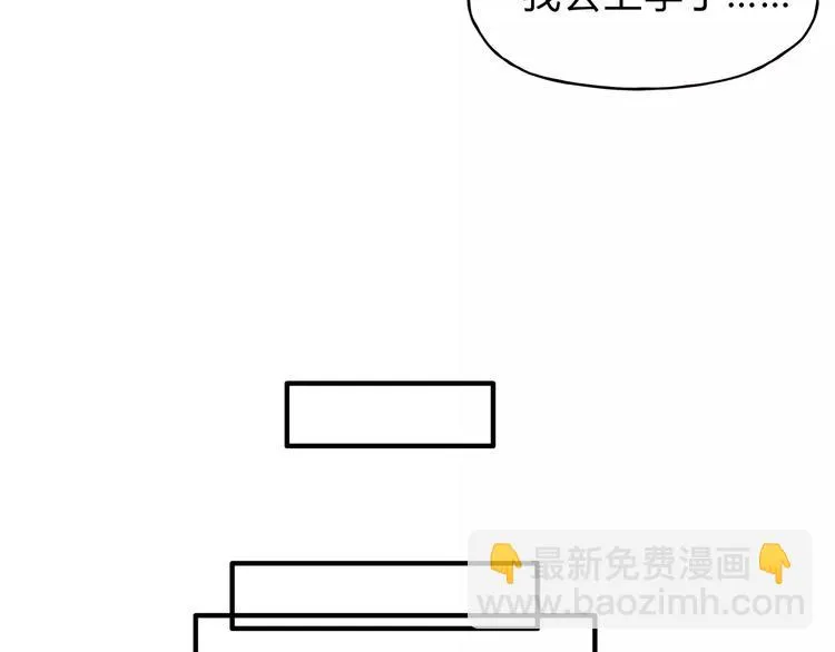 第39话 VIP特权 第32页