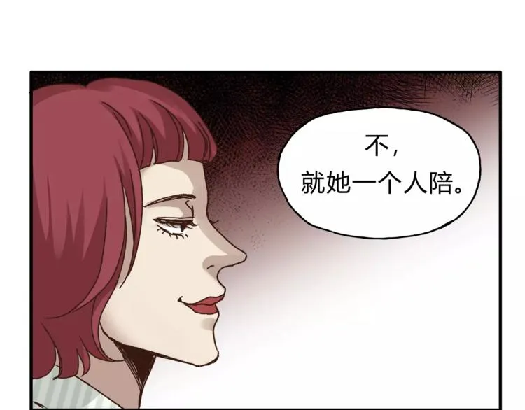 第39话 VIP特权 第36页