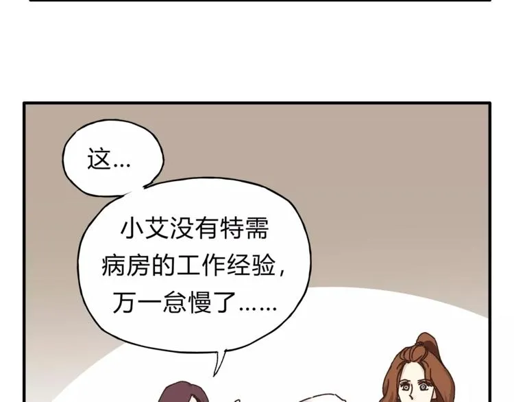 第39话 VIP特权 第37页