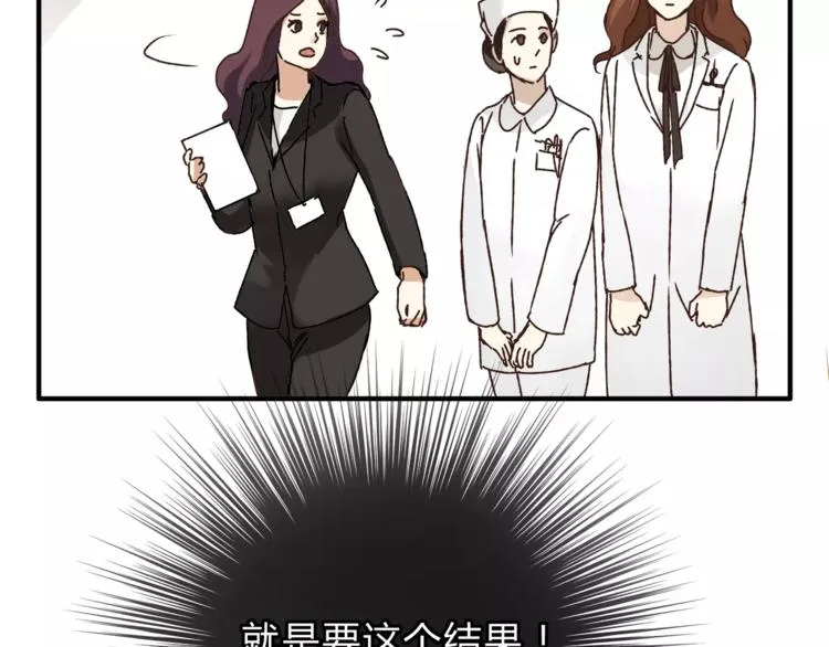 第39话 VIP特权 第38页