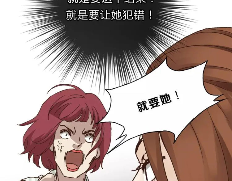 第39话 VIP特权 第39页
