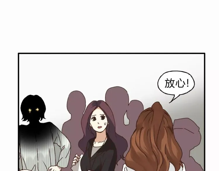 第39话 VIP特权 第42页
