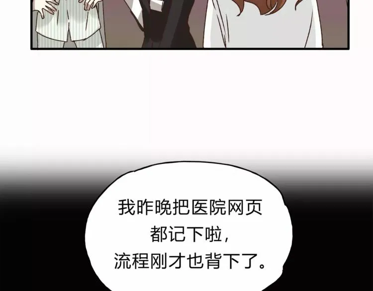 第39话 VIP特权 第43页