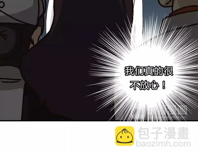 第39话 VIP特权 第46页