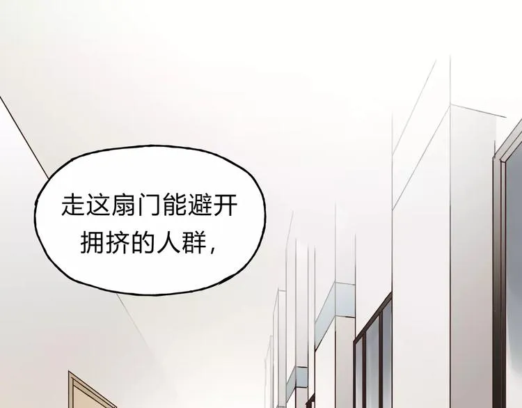 第39话 VIP特权 第48页