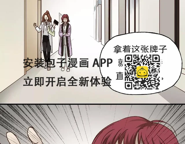 第39话 VIP特权 第49页