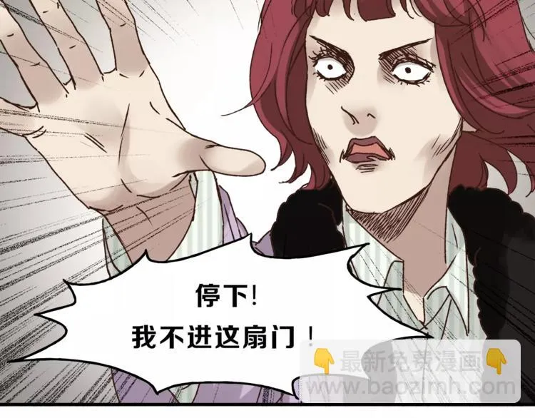 第39话 VIP特权 第50页