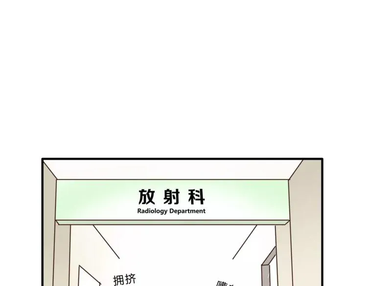 第39话 VIP特权 第51页
