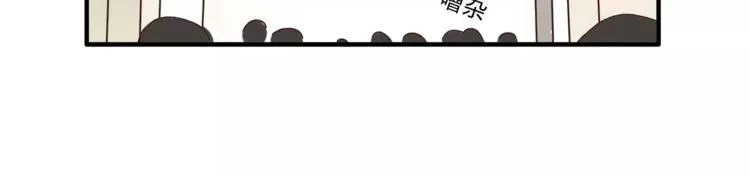 第39话 VIP特权 第52页