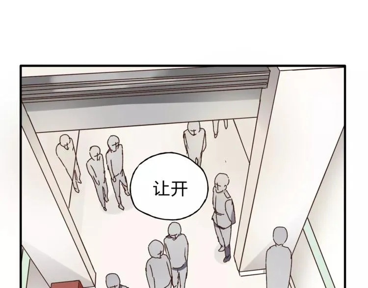 第39话 VIP特权 第53页