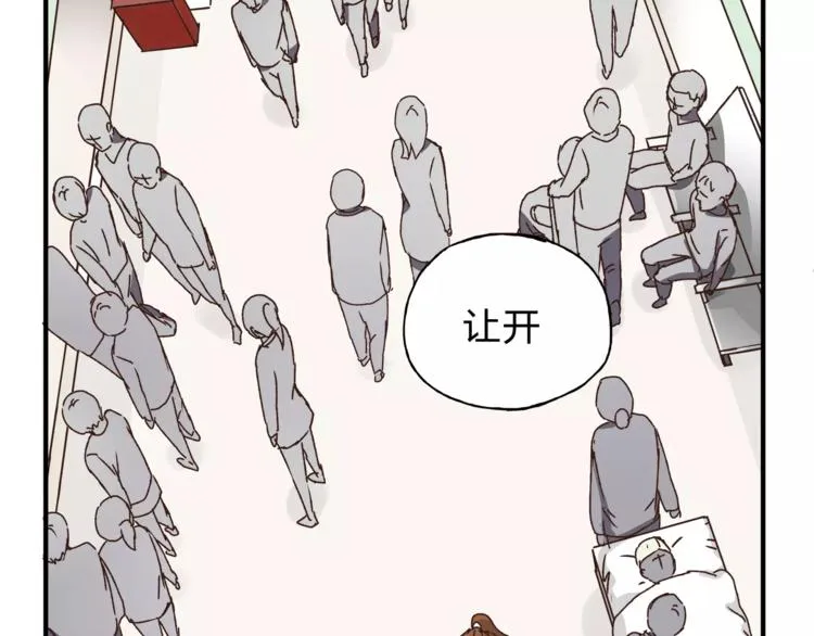 第39话 VIP特权 第54页