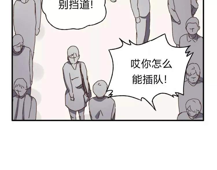 第39话 VIP特权 第56页