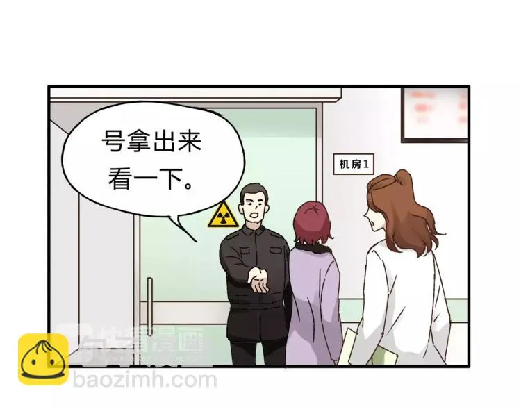 第39话 VIP特权 第57页