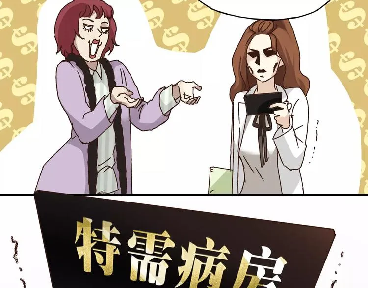 第39话 VIP特权 第60页
