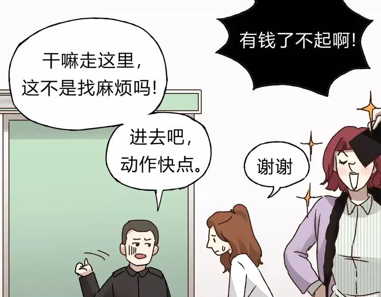 第39话 VIP特权 第63页