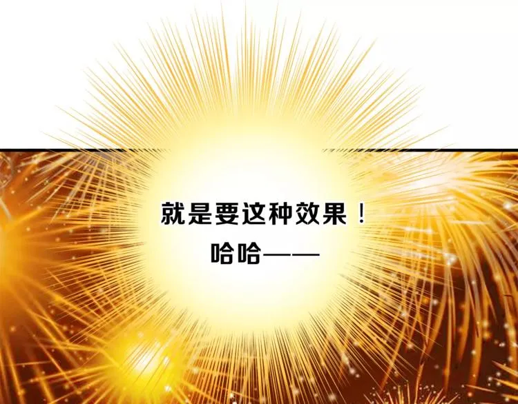 第39话 VIP特权 第65页