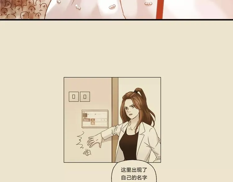 第39话 VIP特权 第68页
