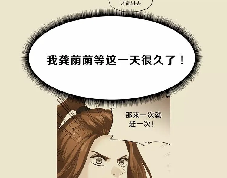 第39话 VIP特权 第69页
