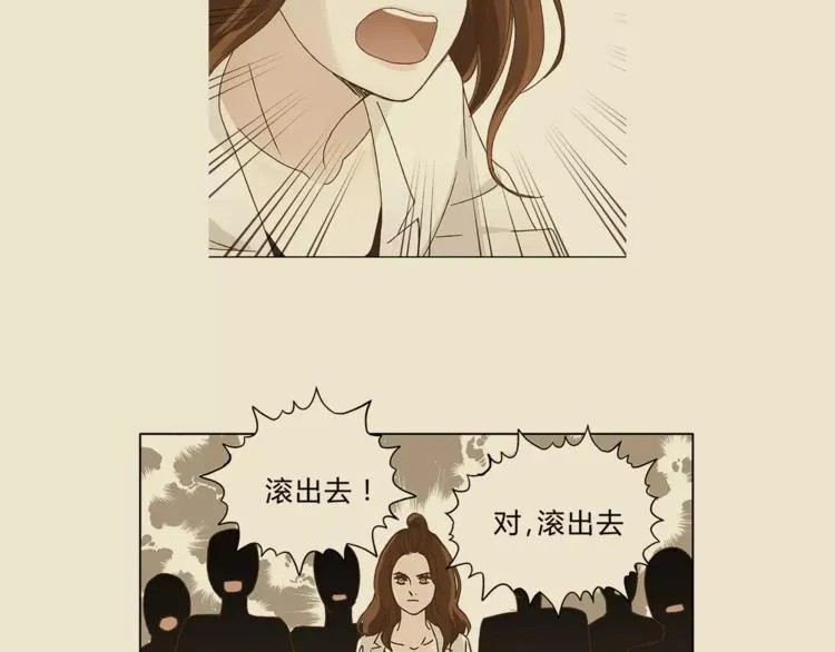 第39话 VIP特权 第70页