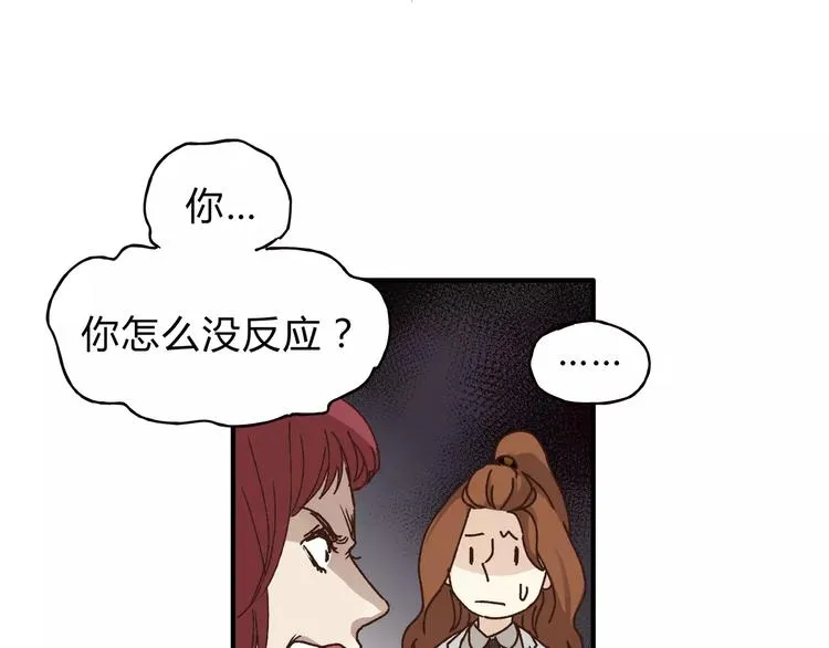 第39话 VIP特权 第73页