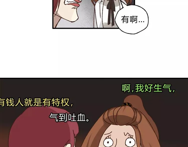 第39话 VIP特权 第74页