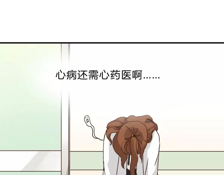 第39话 VIP特权 第78页