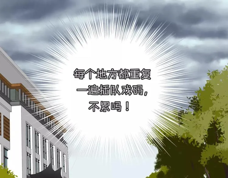 第39话 VIP特权 第81页