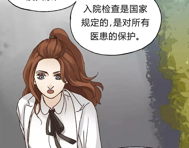第39话 VIP特权 第86页