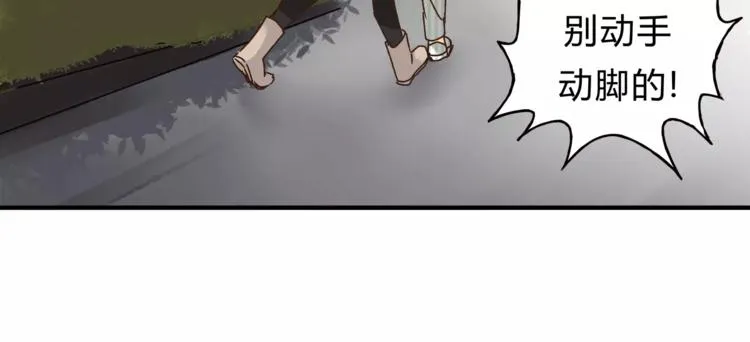 第39话 VIP特权 第89页