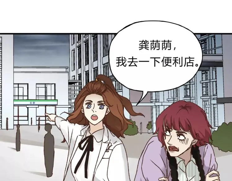 第39话 VIP特权 第90页