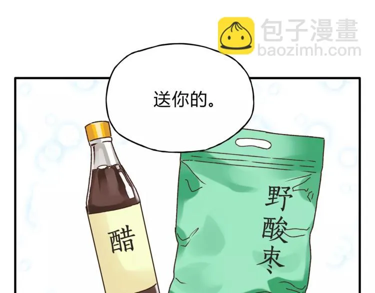 第39话 VIP特权 第92页