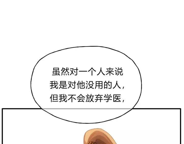 第39话 VIP特权 第96页