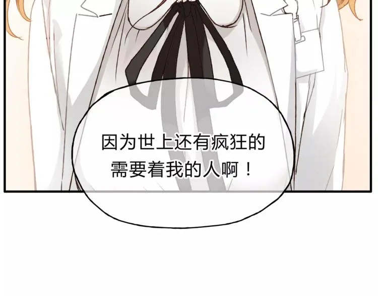 第39话 VIP特权 第98页