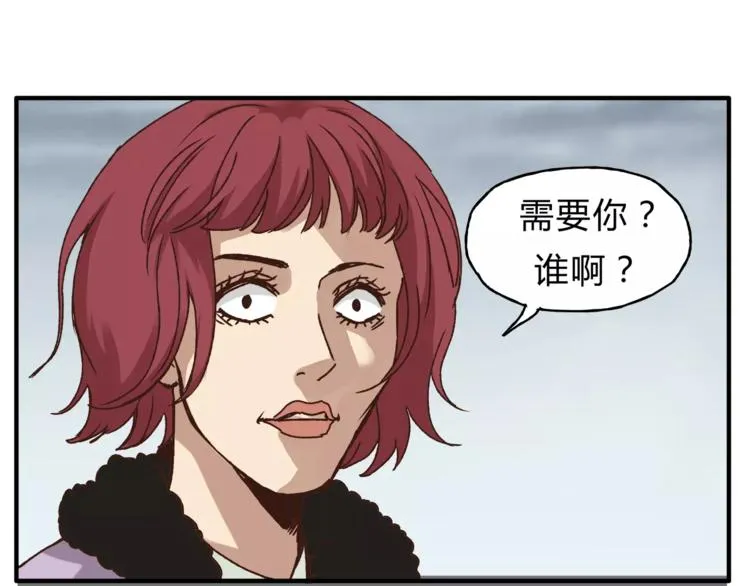 第39话 VIP特权 第99页