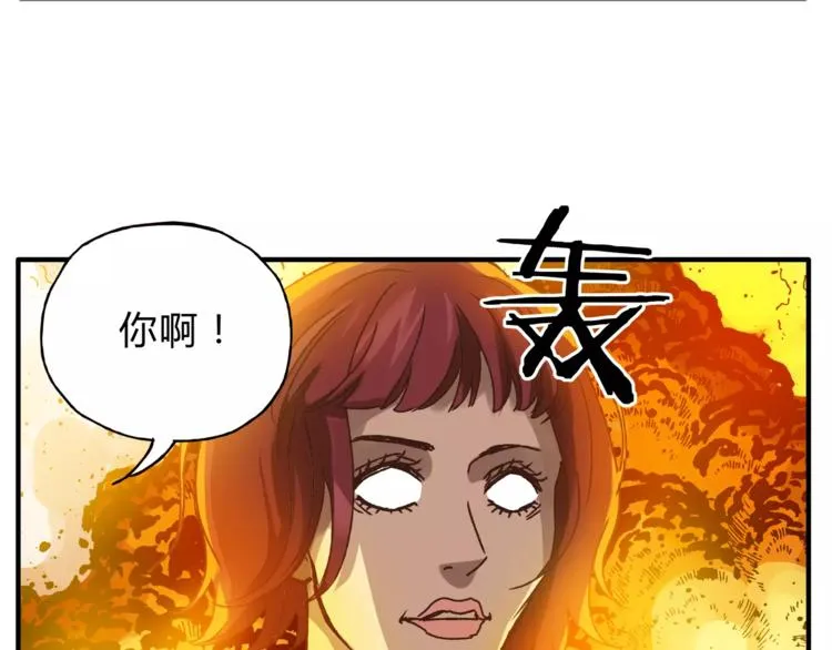 第39话 VIP特权 第100页