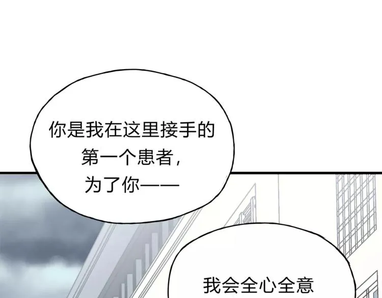 第39话 VIP特权 第102页