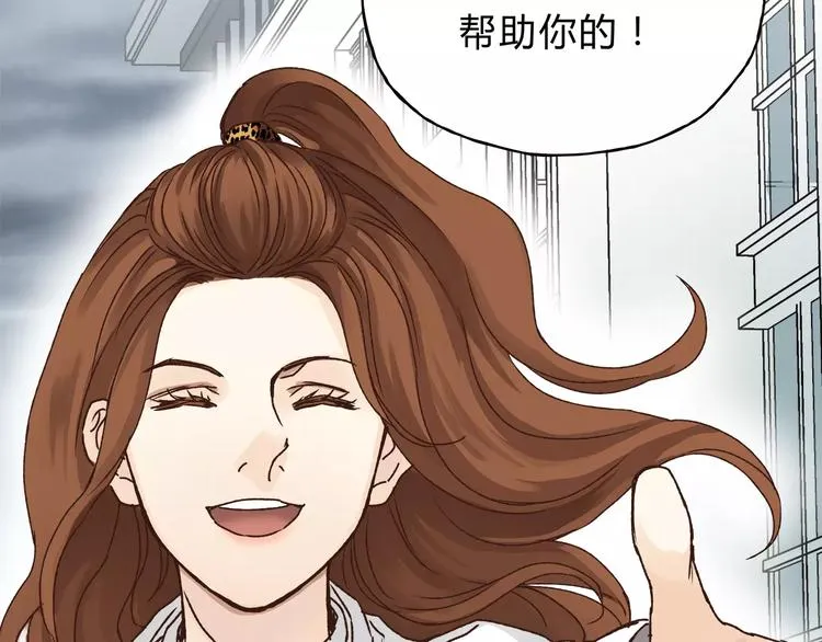 第39话 VIP特权 第103页